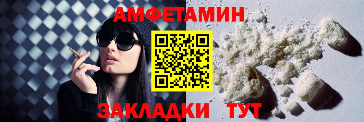 Amphetamine 98%  Вход с VPN  АМФЕТАМИН  Электросталь 