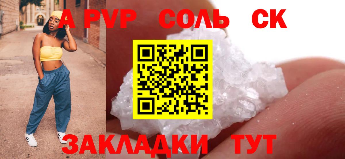 Электросталь  А ПВП СК КРИС  Альфа ПВП мука  Вход с VPN 