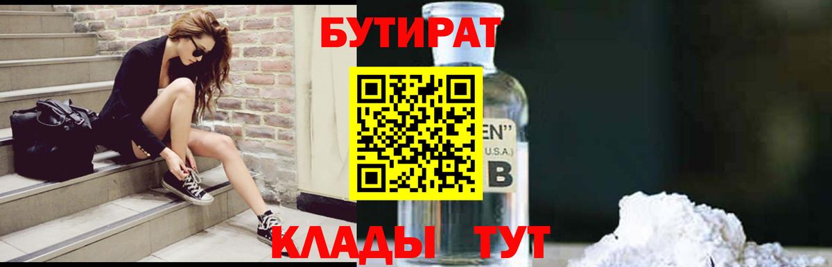 Электросталь  Бутират оксана  Вход с VPN 