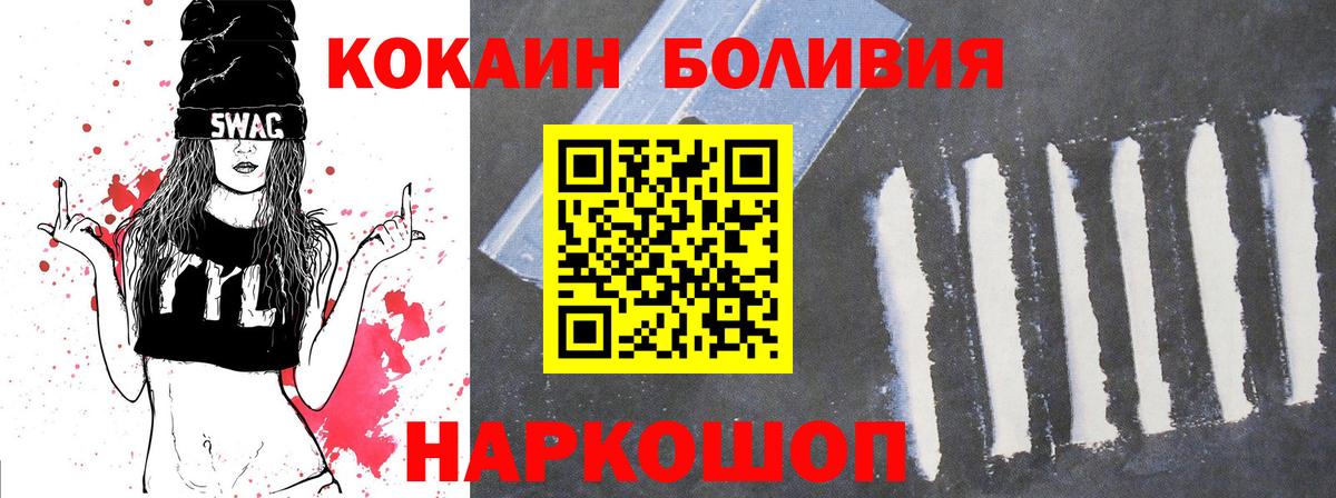 COCAIN Колумбийский Электросталь