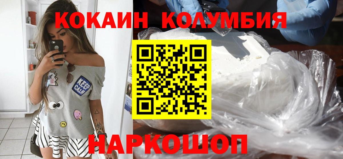Кокаин Перу  КОКАИН Эквадор  Электросталь  что такое наркотик  Вход с VPN  COCAIN 
