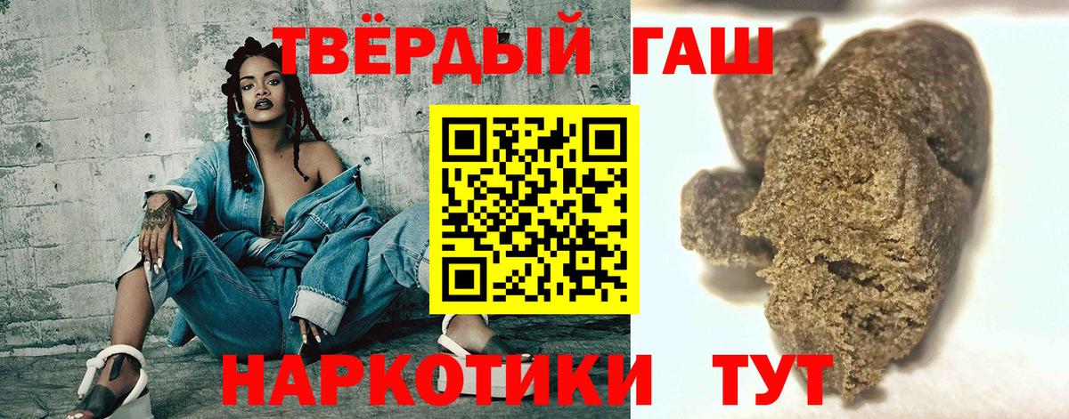 Гашиш убойный Электросталь