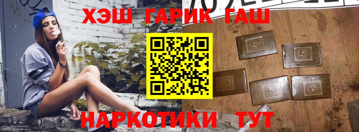 ГАШИШ Изолятор  ГАШИШ 40% ТГК  Вход с VPN  Электросталь 
