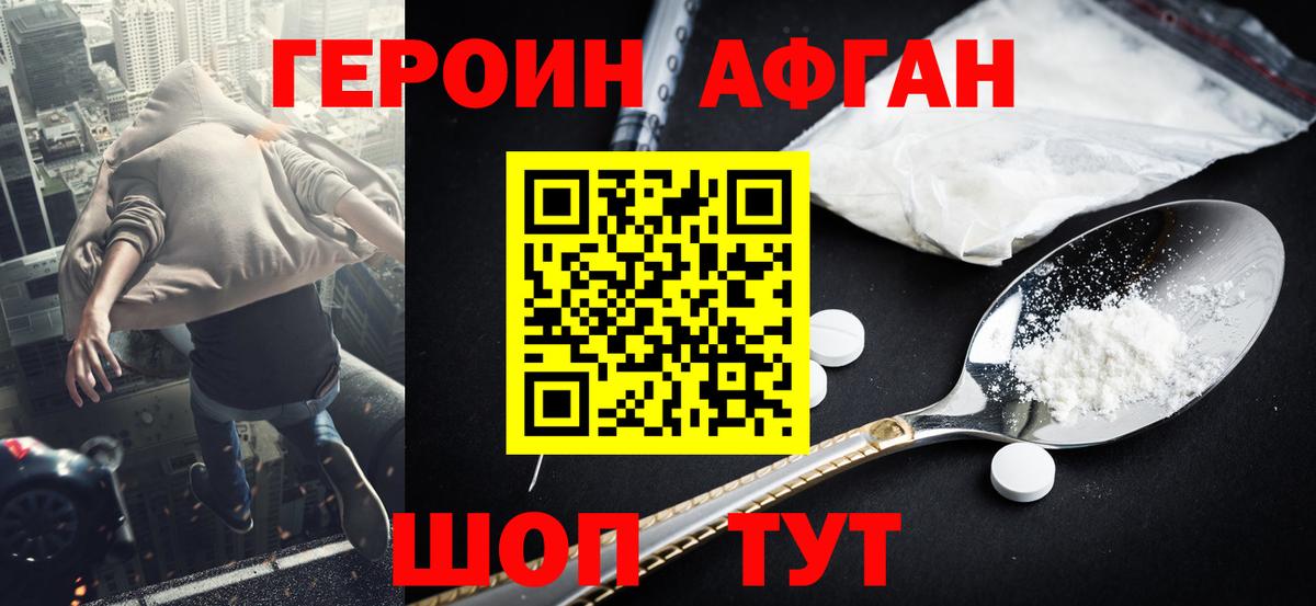 Героин герыч  Вход с VPN  Электросталь 