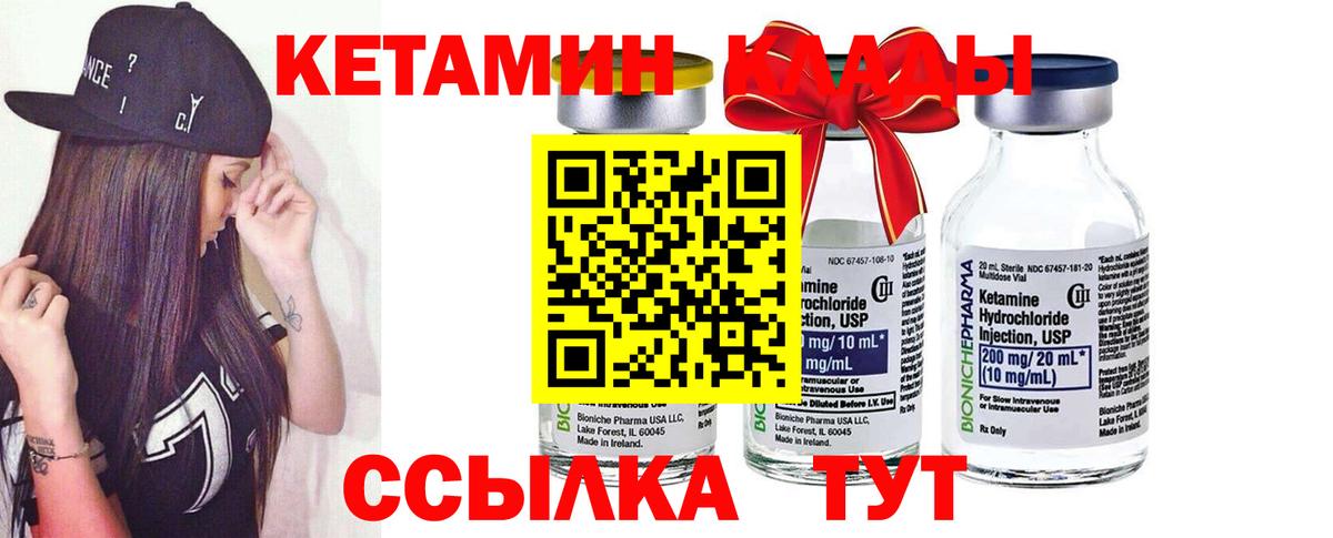 КЕТАМИН ketamine  Вход с VPN  Электросталь 