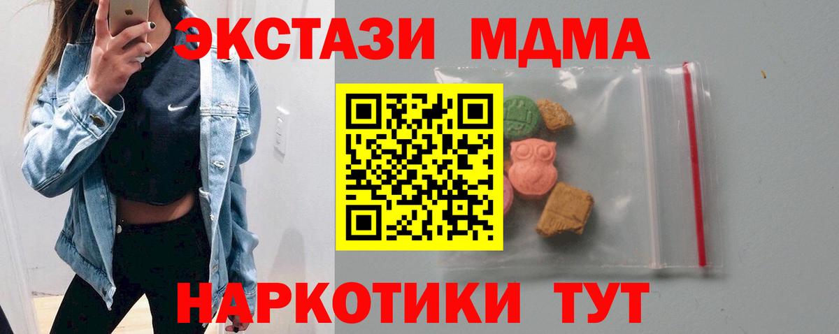 MDMA кристаллы  Вход с VPN  МДМА VHQ  Электросталь 