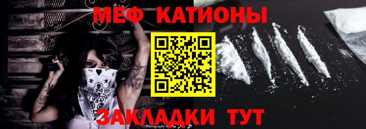 Мефедрон мука Электросталь
