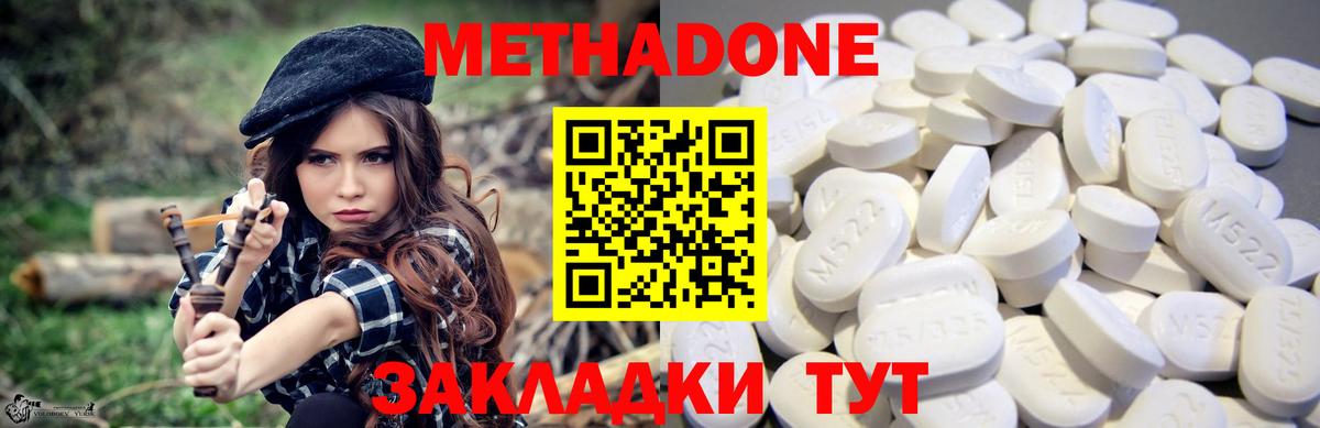 Электросталь  Метадон белоснежный  Вход с VPN 