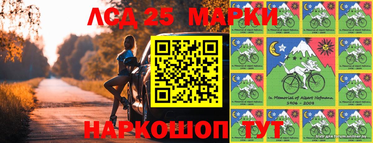 Электросталь  Марки 25I-NBOMe 1,8мг  Марки 25I-NBOMe 1,8мг  Вход с VPN 