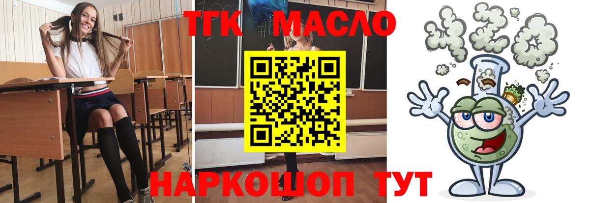 ТГК концентрат  ТГК THC oil  Электросталь  купить закладку  Вход с VPN 