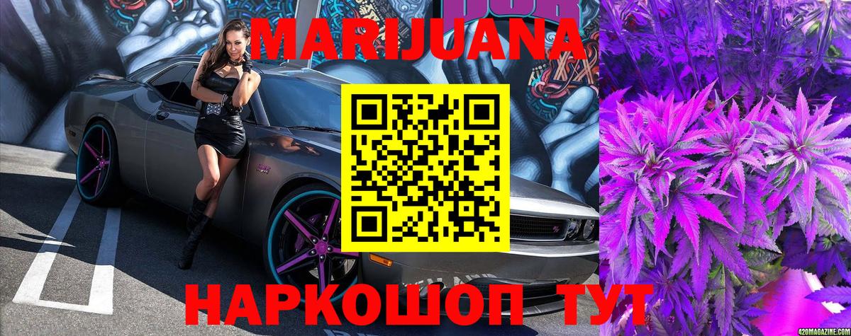 Электросталь  Конопля OG Kush  Вход с VPN  Канабис OG Kush  Бошки марихуана Amnesia 